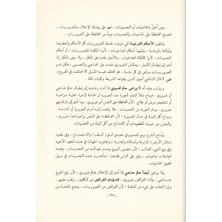 El-Vecîz Fî Usûli'l-Fıkh - Vehbe Zuhaylî