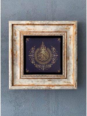 Oscar Stone Decor Çerçeveli Taş Duvar Dekoru 20 x 20 cm CDD-40-1082