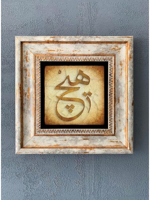 Oscar Stone Decor Çerçeveli Taş Duvar Dekoru 20 x 20 cm CDD-40-1176