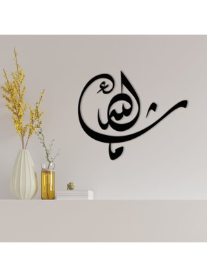 BK Gift Kaligrafi Maşallah Yazılı Ahşap Duvar Dekoru-1