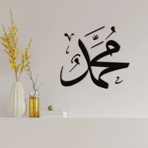 Gift Kaligrafi Hz Muhammed Yazılı Ahşap Duvar Dekoru-1