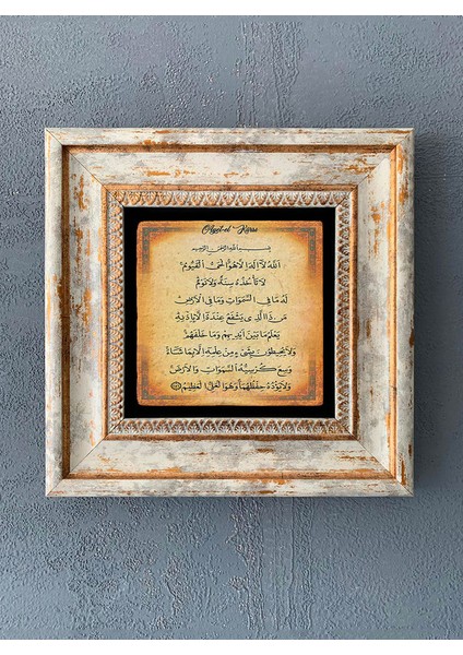 Decor Çerçeveli Taş Duvar Dekoru 20 x 20 cm CDD-40-1108