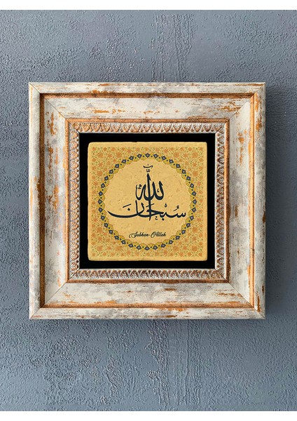 Decor Çerçeveli Taş Duvar Dekoru 20 x 20 cm CDD-40-1130