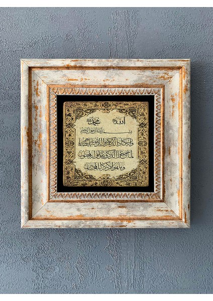 Decor Çerçeveli Taş Duvar Dekoru 20 x 20 cm CDD-40-1195