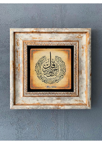 Decor Çerçeveli Taş Duvar Dekoru 20 x 20 cm CDD-40-1196