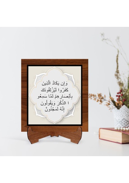 Gift Kaligrafi Nazar Duası Yazılı Ahşap Standlı Dini Tablo-1