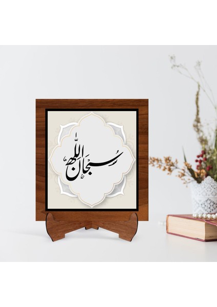 Gift Kaligrafi Sübhanallah Yazılı Ahşap Standlı Dini Tablo-1