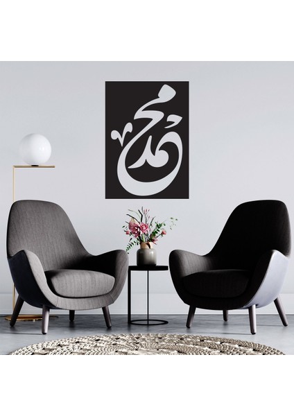 Ayet Yazılı Ahşap Tablo