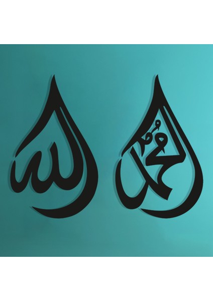 Tablo Islami Dekor Allah-Muhammed Yazılı Duvar Dekoru