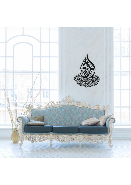 Tablo Islami Dekor Enbiya Suresi