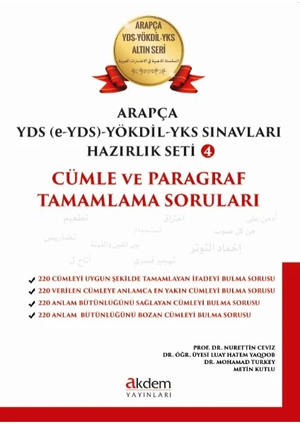 Akdem Yayınları Arapça YDS - YÖKDİL Sınavları Hazırlık Seti 4 Cümle ve Paragraf Tamamlama Soruları