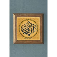 Oscar Stone La Ilahe Illallah -Ahşap Çerçeveli  Taş Tablo-Wall Decor- Oscar Stone Decor 28X28 cm