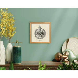 Bk Home Kaligrafi Ayetel Kürsi Yazılı El Yapımı Ahşap Çerçeveli Tablo-1