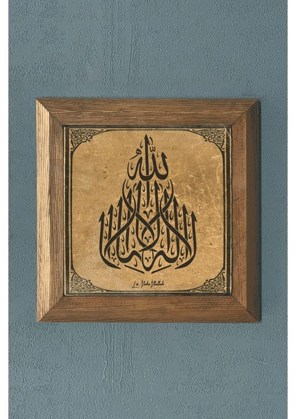 La Ilahe Illallah Ahşap Çerçeveli Taş Tablo-Wall Decor- Oscar Stone Decor 28X28 cm