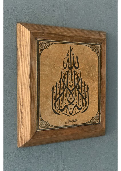 La Ilahe Illallah Ahşap Çerçeveli Taş Tablo-Wall Decor- Oscar Stone Decor 28X28 cm