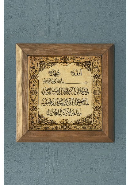 Dua Masif Çerçeveli Taş Tablo-Wall Decor- Oscar Stone Decor 28X28 cm