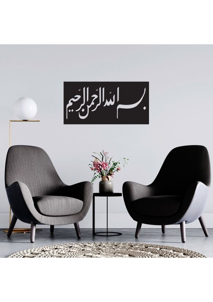 Ayet Yazılı Ahşap Tablo