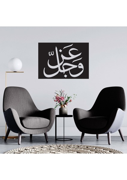 Ayet Yazılı Ahşap Tablo