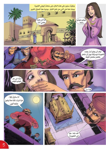 El Lisuul Gabiyy Arapça - Faten Abu Allabn fiyatları