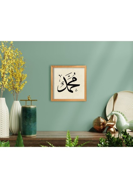 Gift Kaligrafi Hz Muhammed Yazılı El Yapımı Ahşap Çerçeveli Tablo-1