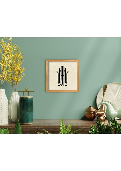 Gift Kaligrafi La Ilahe Illallah Yazılı El Yapımı Ahşap Çerçeveli Tablo-1