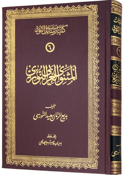 Mesnevi-İ Nuriye (Büyük Boy-Arapça)