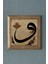 Masif Çerçeveli Vav Harfi Doğaltaş Tablo Pano Oscar Stone Decor 28X28 cm 1