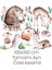 Sevimli Hayvanlar Geyik Baykuş Ayı Sincap Çocuk Odası Duvar Sticker 3