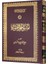 Mesnevi-İ Nuriye (Büyük Boy-Arapça) 1