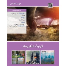 Akdem Yayınları Miftahu'l Arabiyye B2 - Okuma ve Yazma