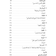 Funun En-Nesr El-‘arabî ‘abra’l-Usûr (The Art Of Arabic Prose Through The Ages) - Rajab Abdelwahhab - Aber Rateb Elfeky