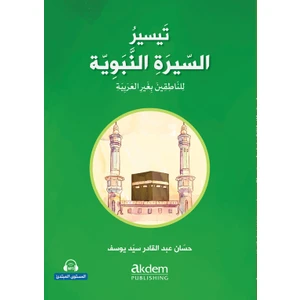 Akdem Yayınları Teysiru’s-Sirati’n-Nebeviyye (Arapça Kolay Siyer) Başlangıç Seviye - Hassan Abdulkader Said Youssef