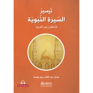 Akdem Yayınları Teysiru’s-Sirati’n-Nebeviyye (Arapça Kolay Siyer) Orta Seviye - Hassan Abdulkader Said Youssef