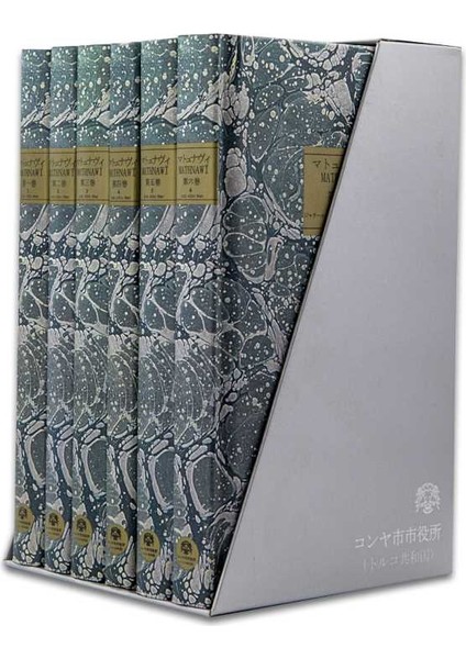 Mesnevi Japonca (6 Cilt - Kutulu) - Mevlana Celaleddin Rumi