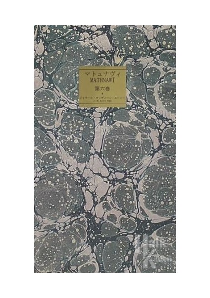 Mesnevi Japonca (6 Cilt - Kutulu) - Mevlana Celaleddin Rumi fiyatları