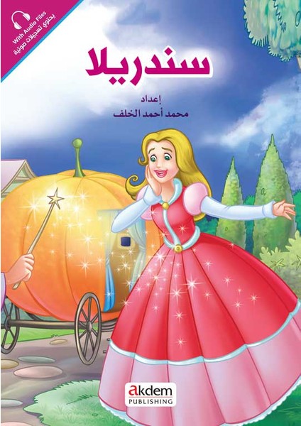 Senderilla (Sindrella) - Prensesler Serisi - Muhammed Ahmed Halef