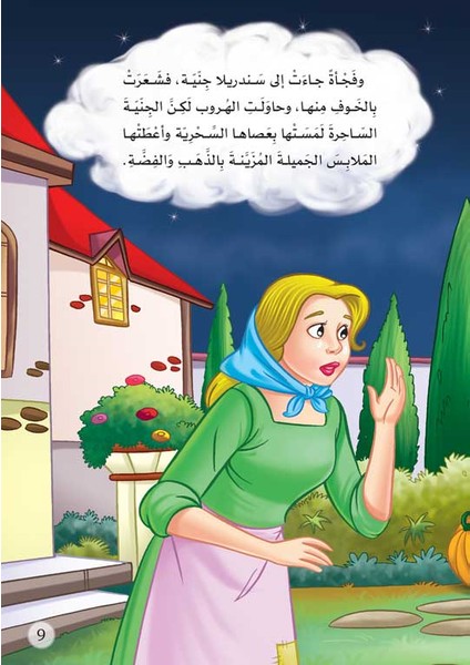 Senderilla (Sindrella) - Prensesler Serisi - Muhammed Ahmed Halef fiyatları