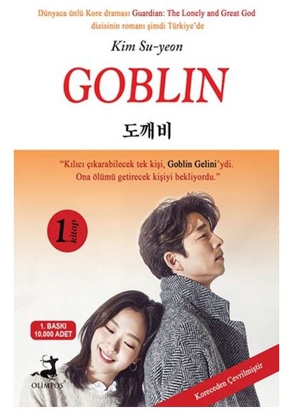 Goblin - Kim Su Yeon