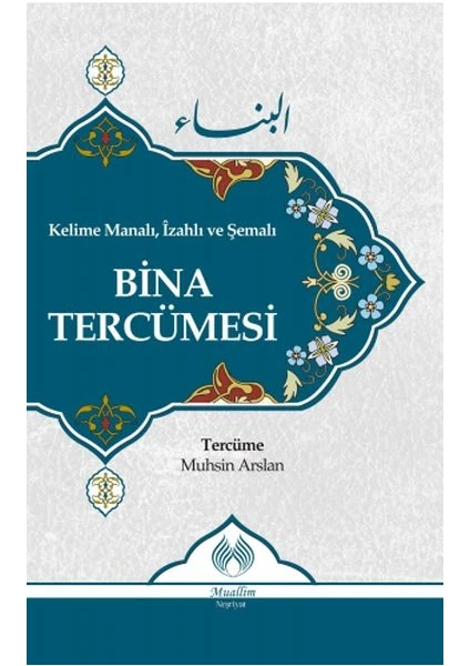 Kelime Manalı, Izahlı ve Şemalı Bina Tercümesi