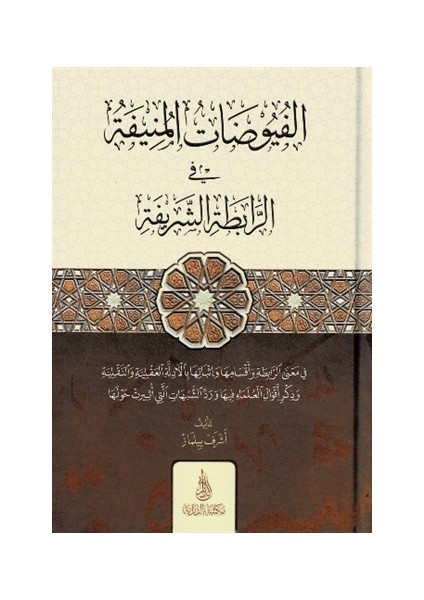 El-Füyuzatü'l-Münife (Arapça) Ciltli - Eşref Yılmaz