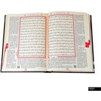 Furkan Neşriyat Furkan 15693 Meal Cami Boy Kabe Kapaklı
