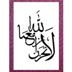 Stencil Sarayi Boyama Şablon Din - 2033 Ölçü 40X60