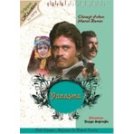 Yanaşma DVD