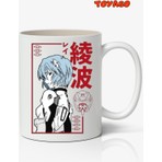 Toyaso Rei Ayanami Neon Genesis : Evangelion Anime Temalı Beyaz Kupa Bardak Hediye