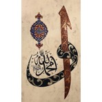 Lona Sanat Islami Hat Sanatı Allah Muhammed Yazılı Kanvas Tablo – Osmanlı Motifli Dekoratif Duvar Tablosu