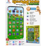 Duman Eğitici Kukuli Telefon Pro Max – Şarjlı, Sesli ve Işıklı Eğitici Oyuncak Telefon