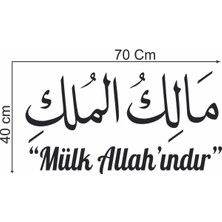 Dekor Treni "mülk Allah'ındır" Yazılı Dekoratif Yazı, Islami Duvar Süsü,ıslami Duvar Yazısı