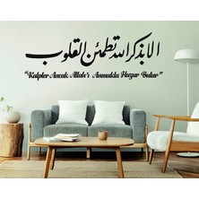 Dekor Treni Kalpler Ancak Allah'ı Anmak ile Huzur Bulur Ayeti Arapça Ahşap Duvar Dekoru 120 x 50 cm