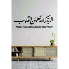 Dekor Treni Kalpler Ancak Allah'ı Anmak ile Huzur Bulur Ayeti Arapça Ahşap Duvar Dekoru 120 x 50 cm