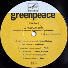 Ali The Stereo Greenpeace - Breakthrough Pop Tarz Plak Alithestereo